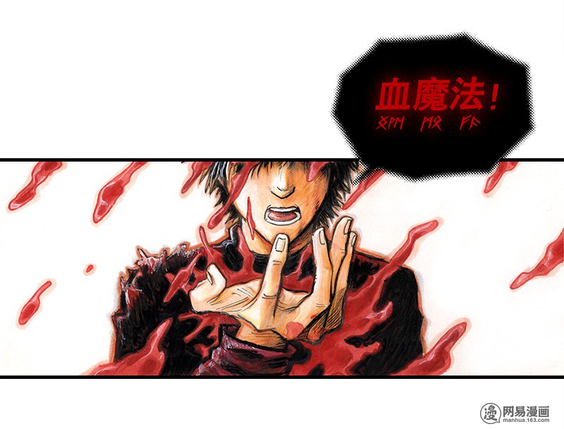 糖果法师Vol.19 预言之眼IV