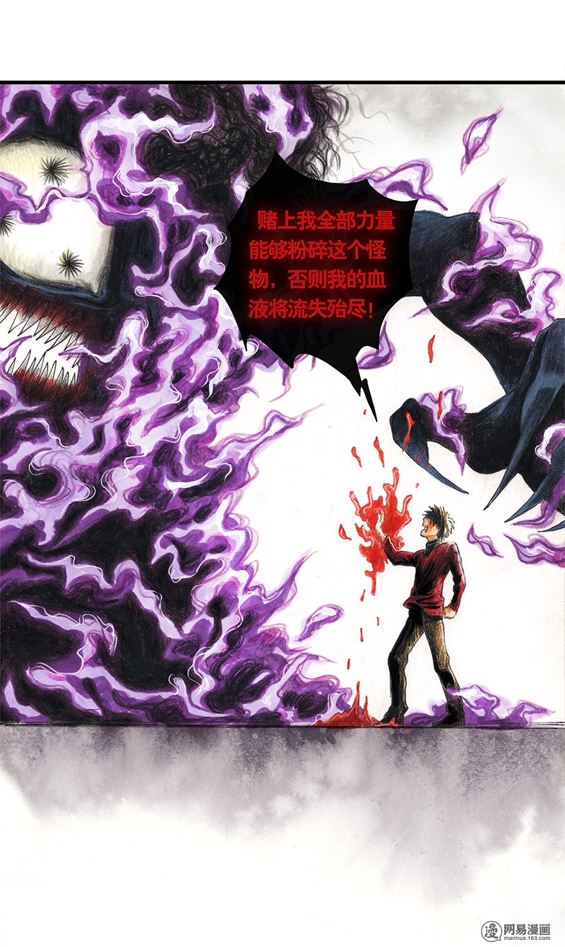 糖果法师Vol.19 预言之眼IV