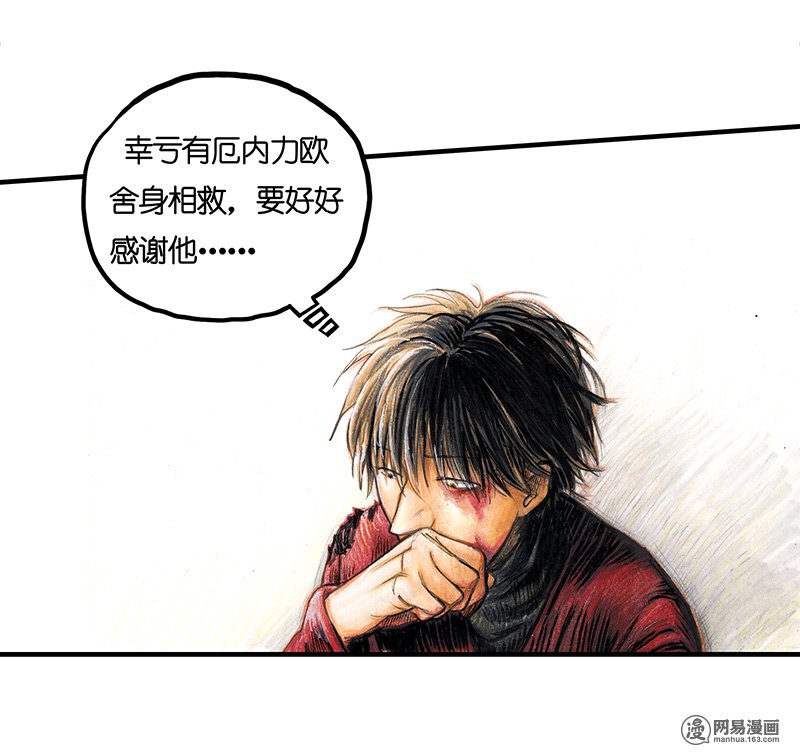 糖果法师Vol.19 预言之眼IV