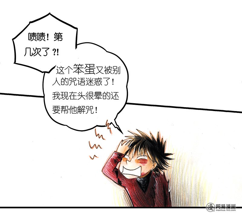 糖果法师Vol.19 预言之眼IV