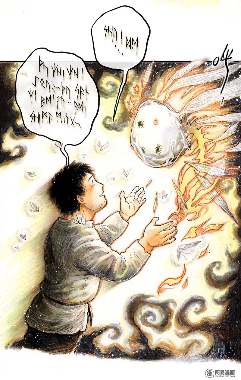 糖果法师Vol.19 预言之眼IV