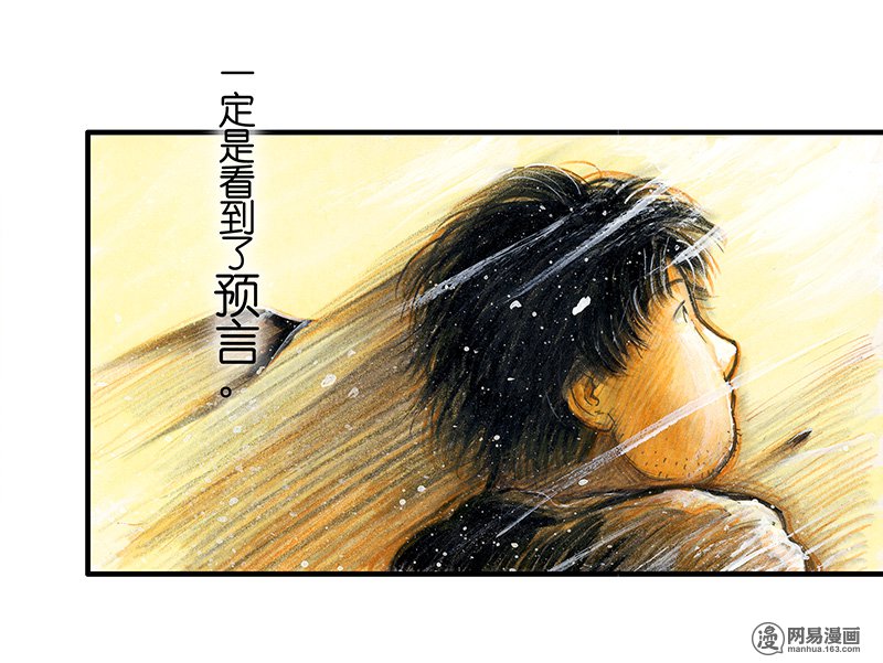 糖果法师Vol.19 预言之眼IV