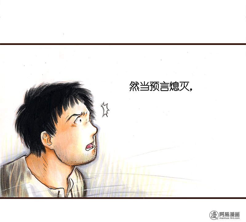 糖果法师Vol.19 预言之眼IV