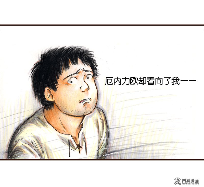 糖果法师Vol.19 预言之眼IV