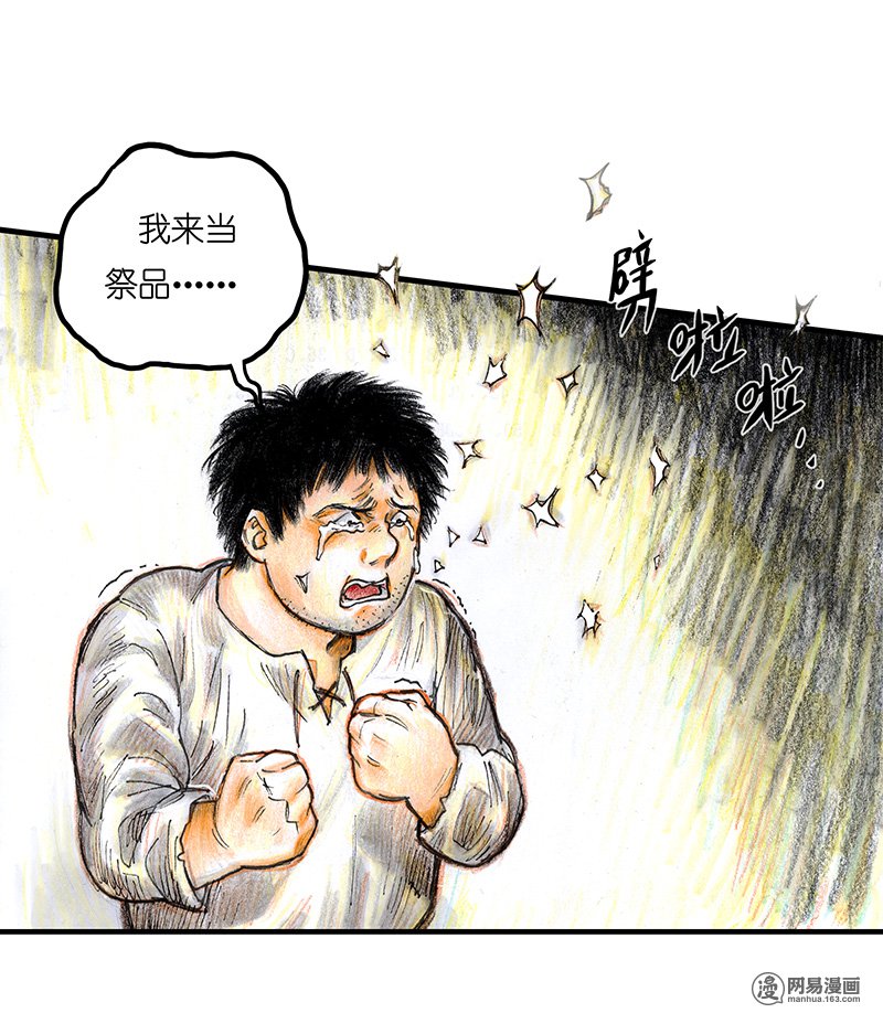 糖果法师Vol.19 预言之眼IV