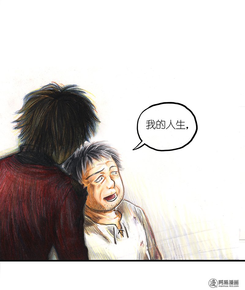 糖果法师Vol.19 预言之眼IV