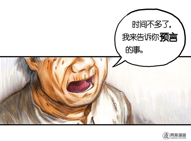 糖果法师Vol.19 预言之眼IV