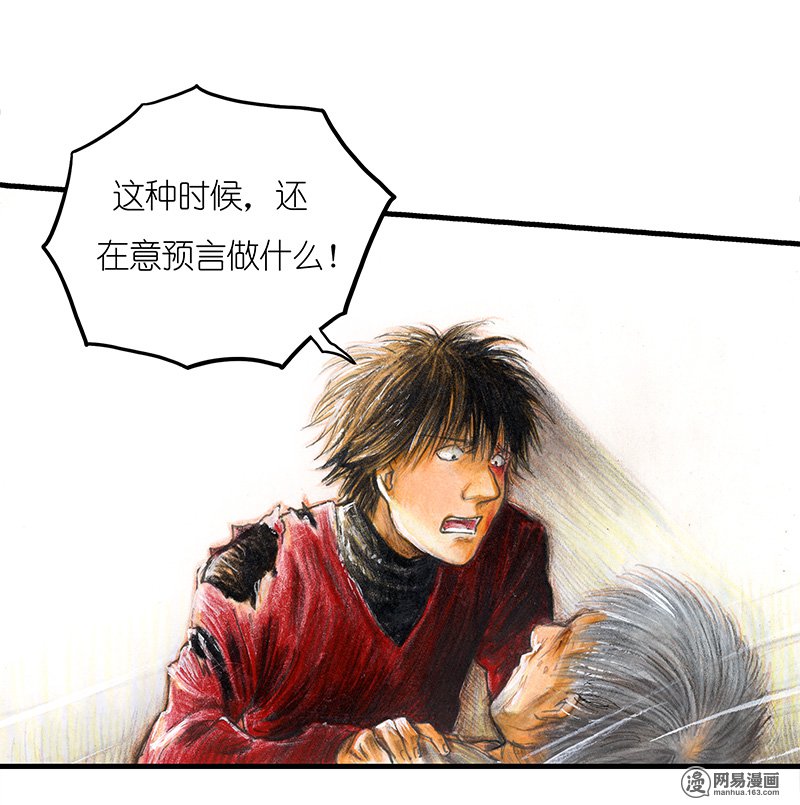 糖果法师Vol.19 预言之眼IV