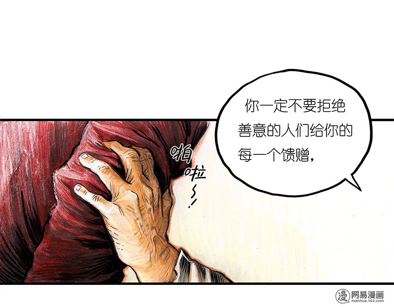 糖果法师Vol.19 预言之眼IV