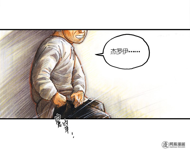 糖果法师Vol.19 预言之眼IV