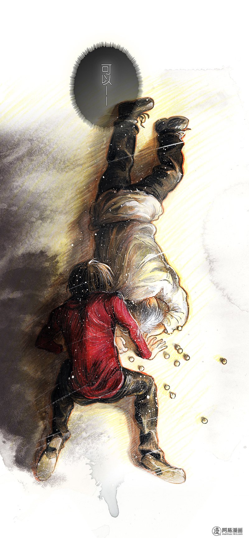 糖果法师Vol.19 预言之眼IV