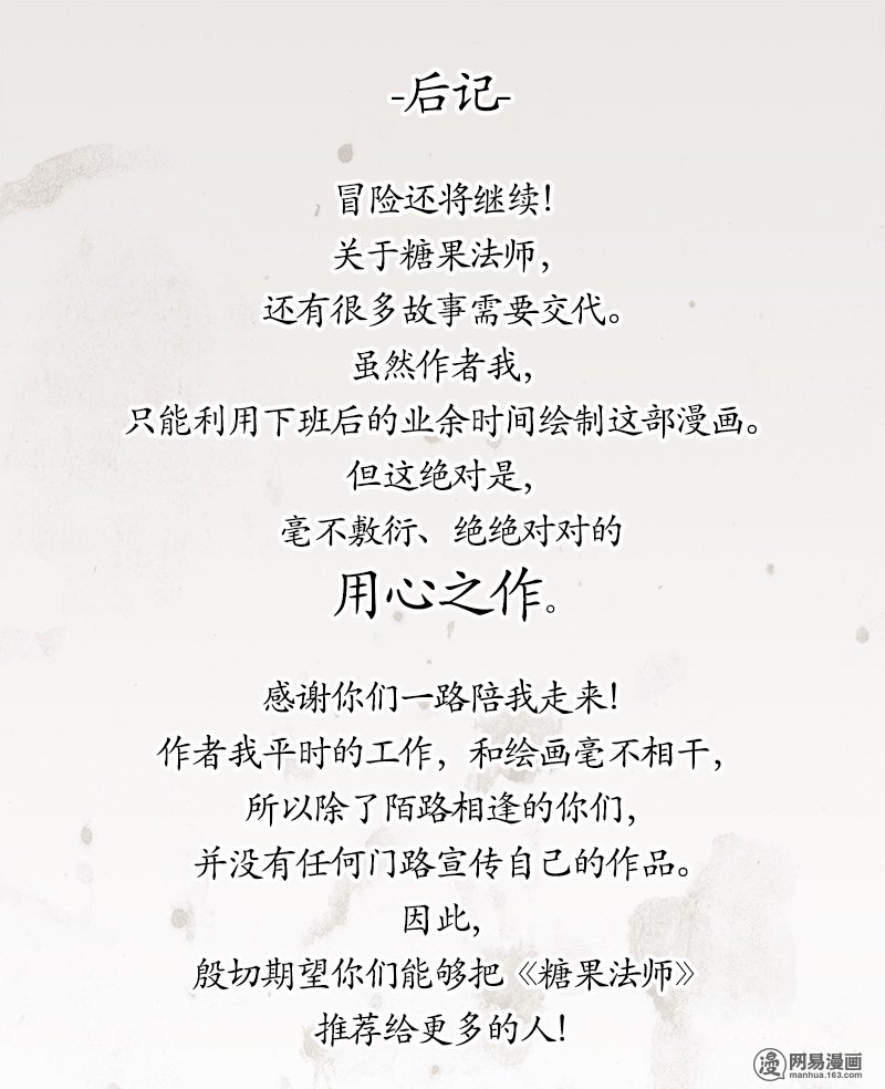 糖果法师Vol.19 预言之眼IV