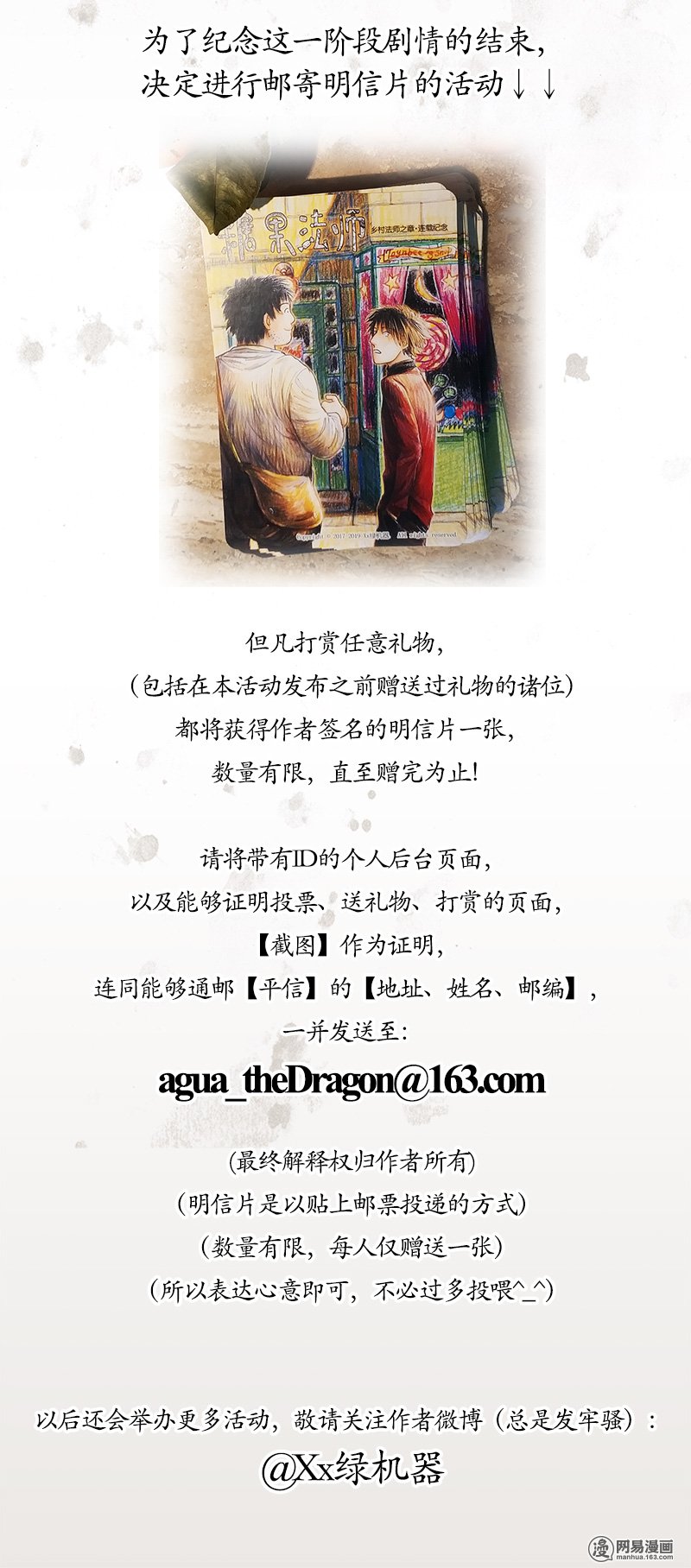 糖果法师Vol.19 预言之眼IV