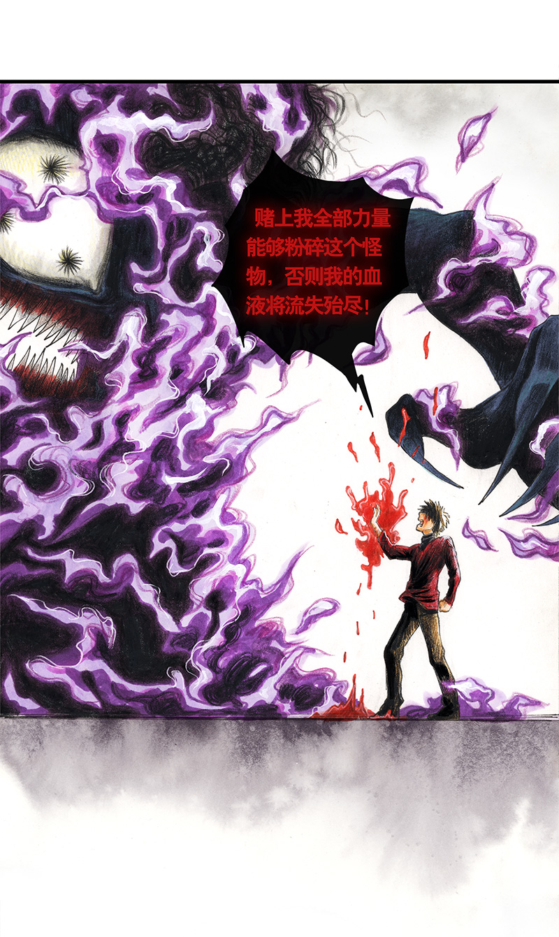 糖果法师19 预言之眼IV