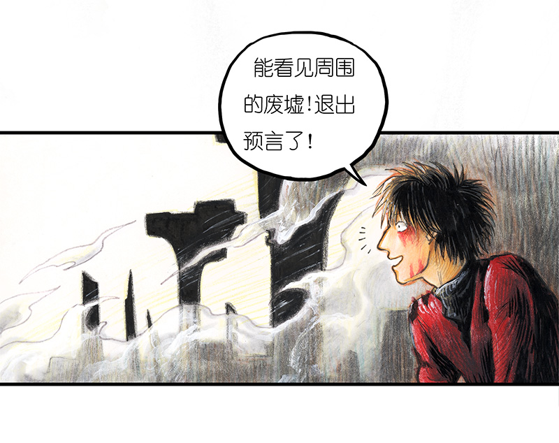 糖果法师19 预言之眼IV