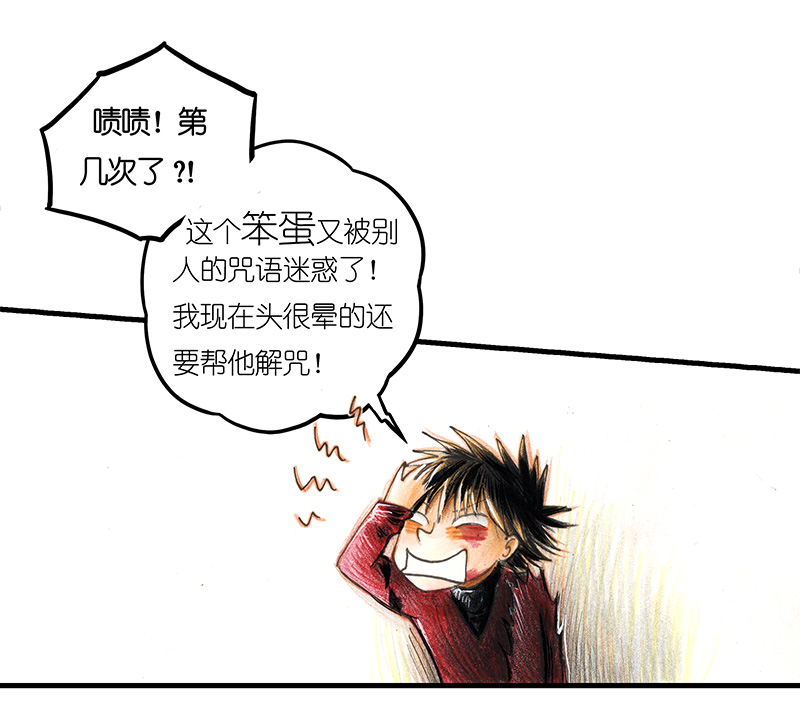 糖果法师19 预言之眼IV