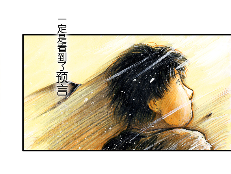 糖果法师19 预言之眼IV