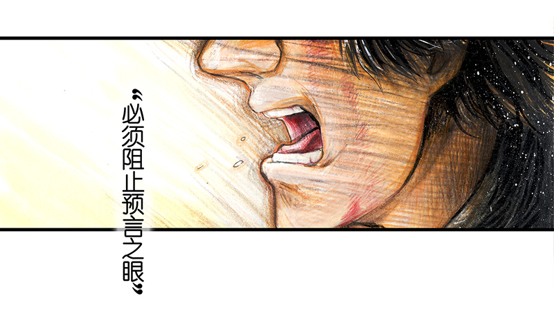 糖果法师19 预言之眼IV