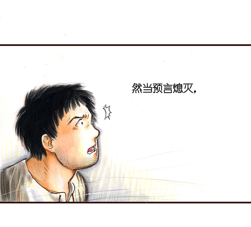 糖果法师19 预言之眼IV