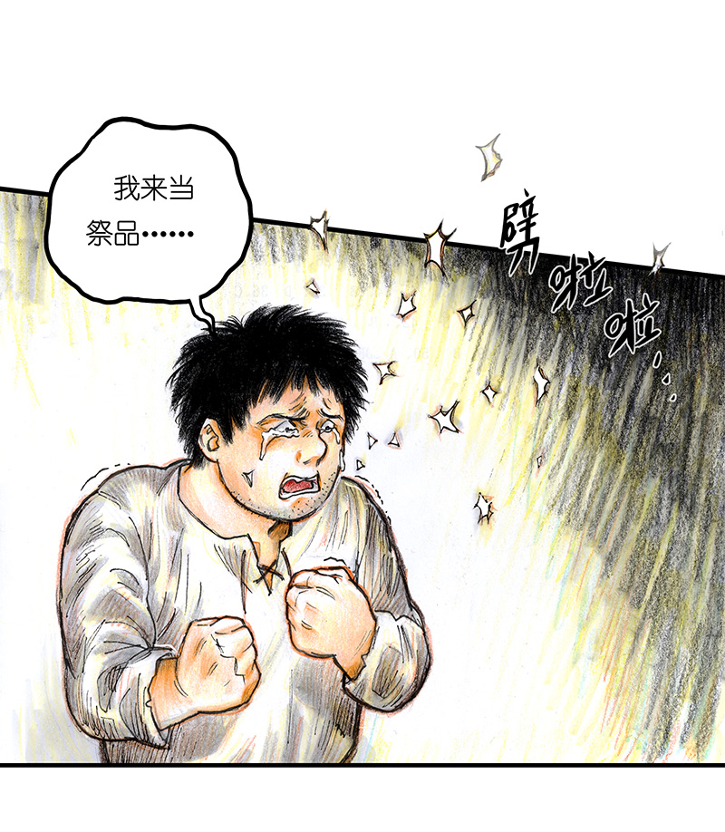 糖果法师19 预言之眼IV