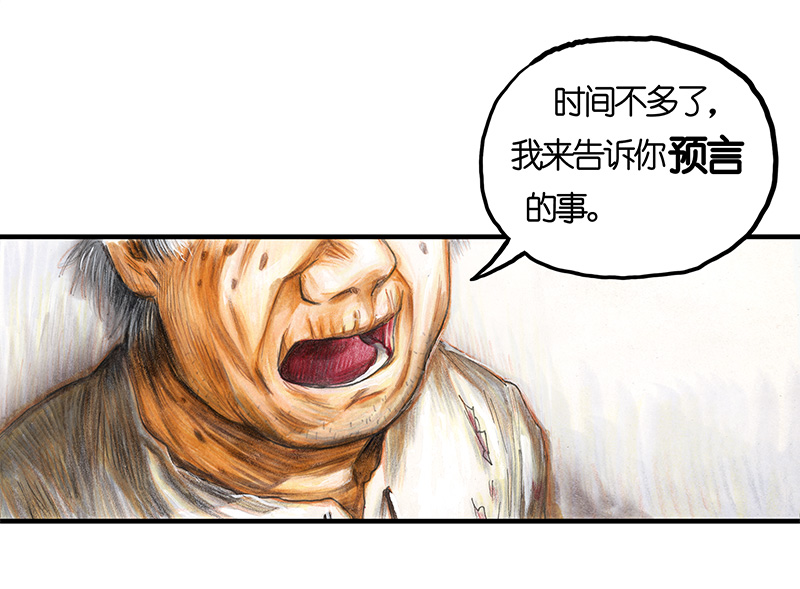 糖果法师19 预言之眼IV