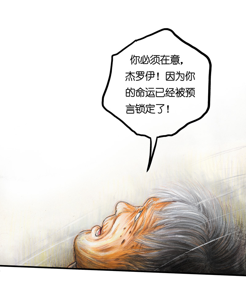 糖果法师19 预言之眼IV