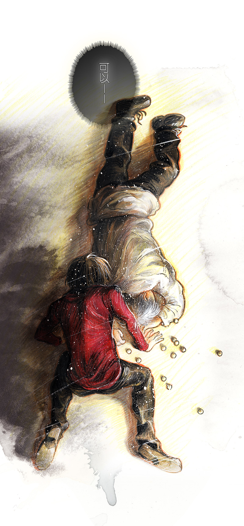 糖果法师19 预言之眼IV