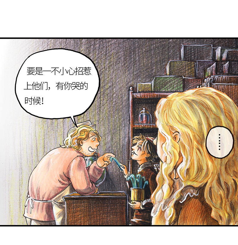 糖果法师20 琉光糖