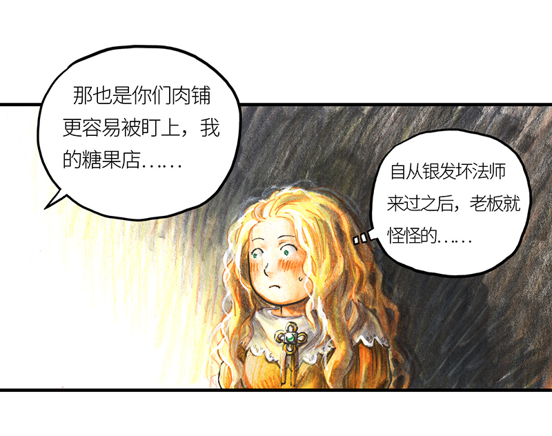 糖果法师20 琉光糖