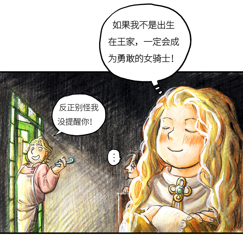 糖果法师20 琉光糖