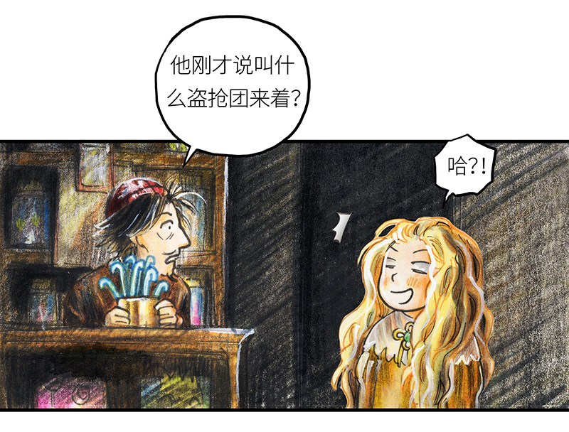 糖果法师20 琉光糖