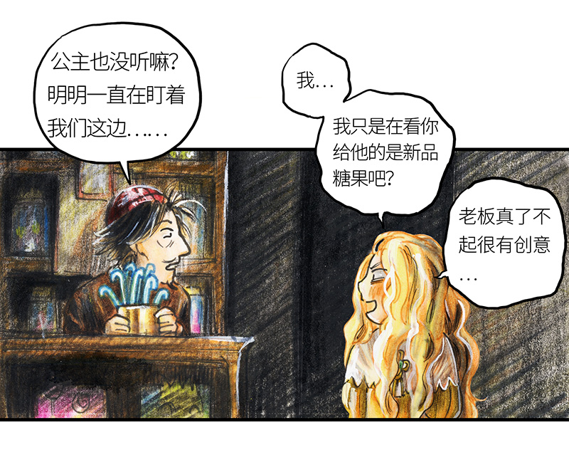 糖果法师20 琉光糖