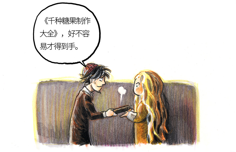 糖果法师20 琉光糖