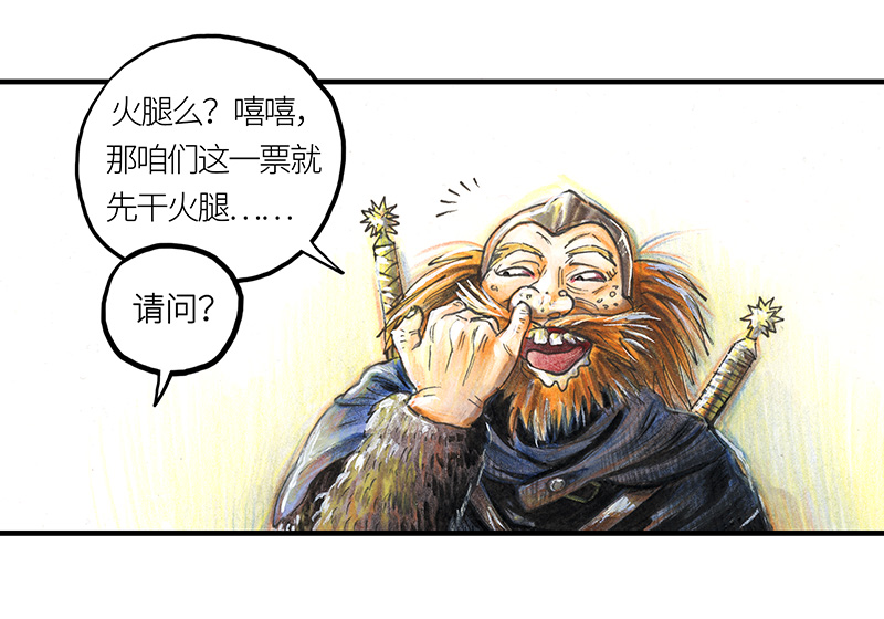 糖果法师20 琉光糖