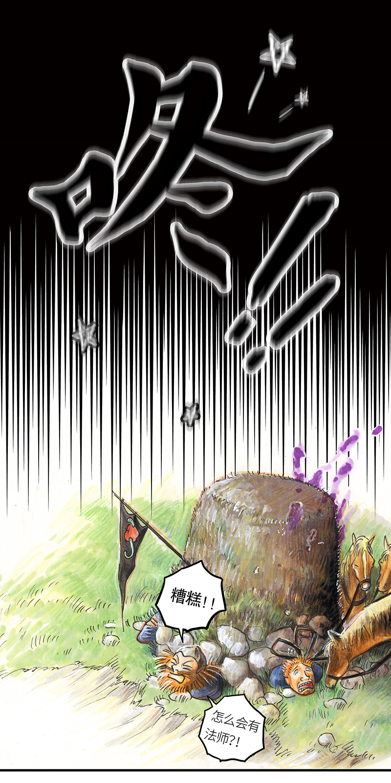 糖果法师20 琉光糖