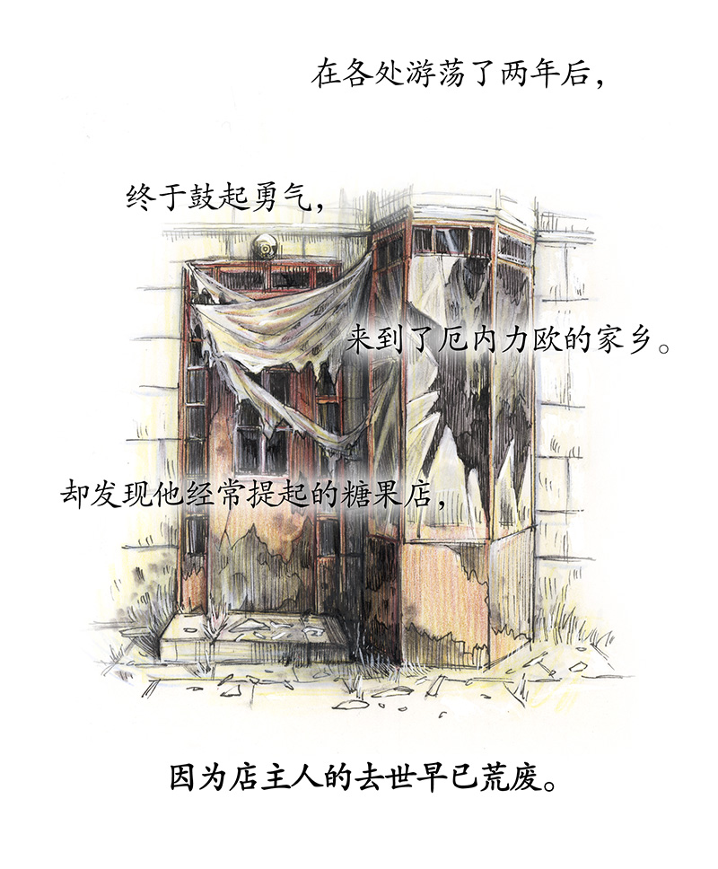 糖果法师20 琉光糖