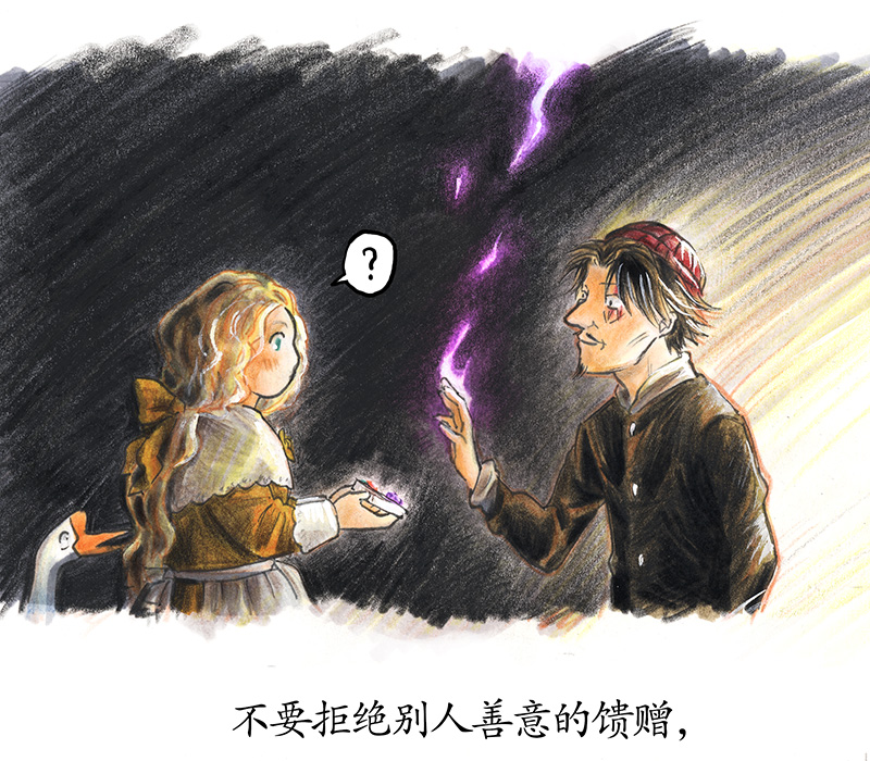 糖果法师20 琉光糖