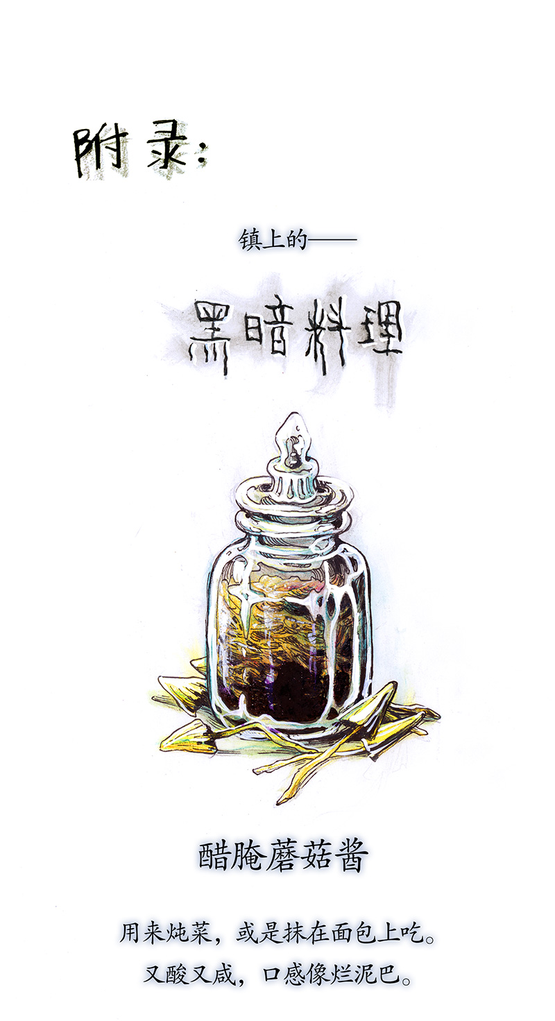 糖果法师20 琉光糖