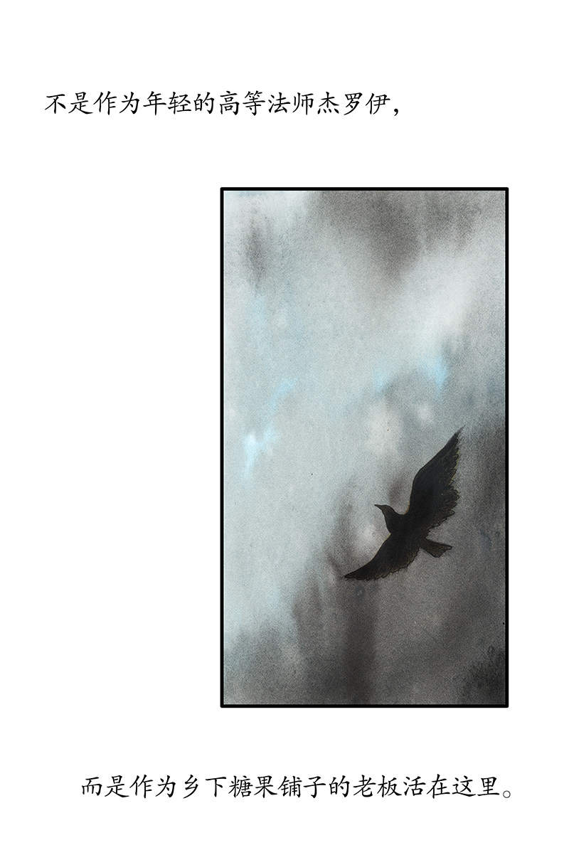 糖果法师20 琉光糖