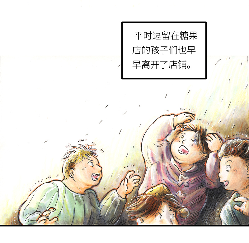 糖果法师21 陌生的旅行者I