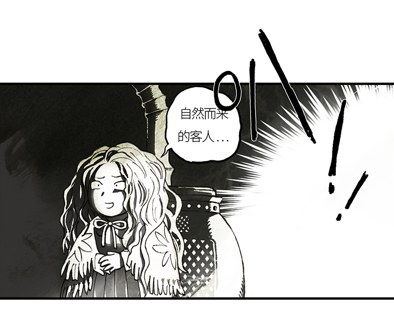 糖果法师21 陌生的旅行者I