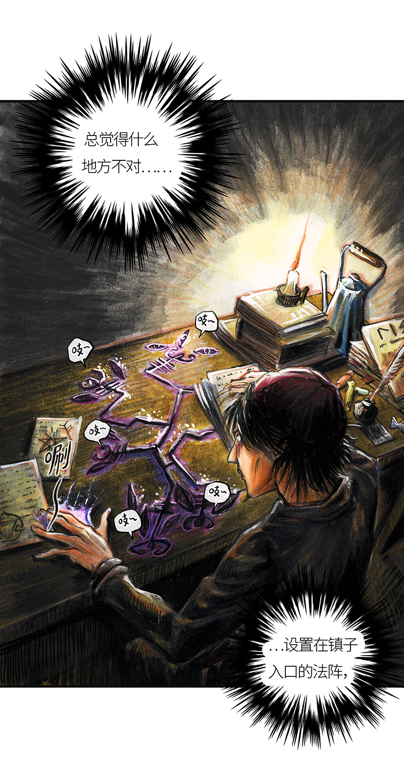 糖果法师21 陌生的旅行者I