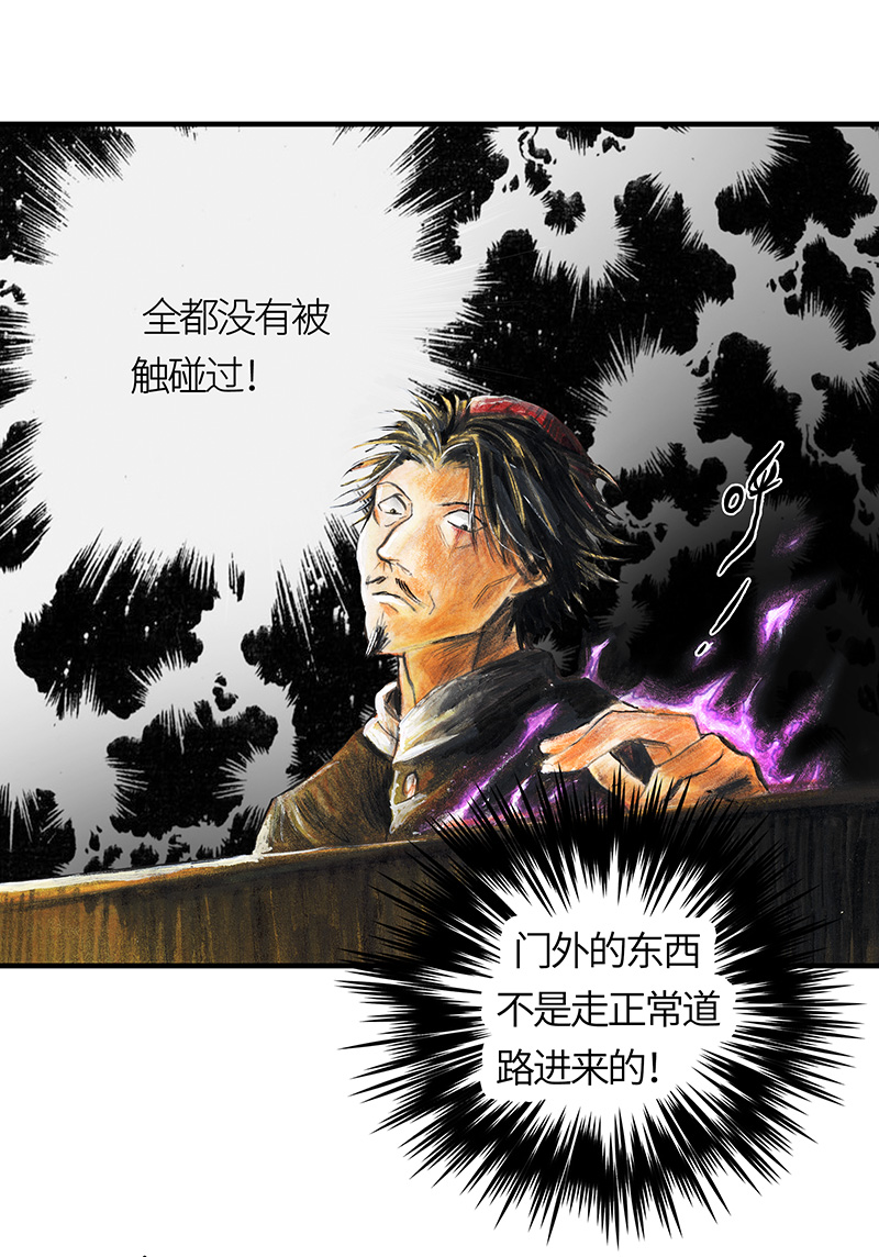 糖果法师21 陌生的旅行者I