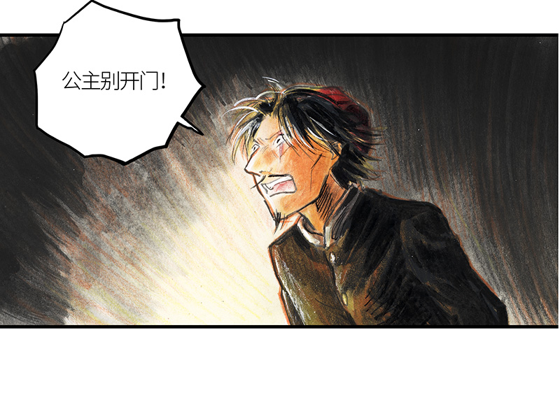 糖果法师21 陌生的旅行者I