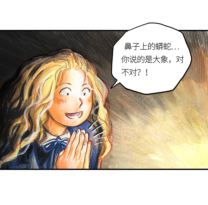 糖果法师22 陌生的旅行者II