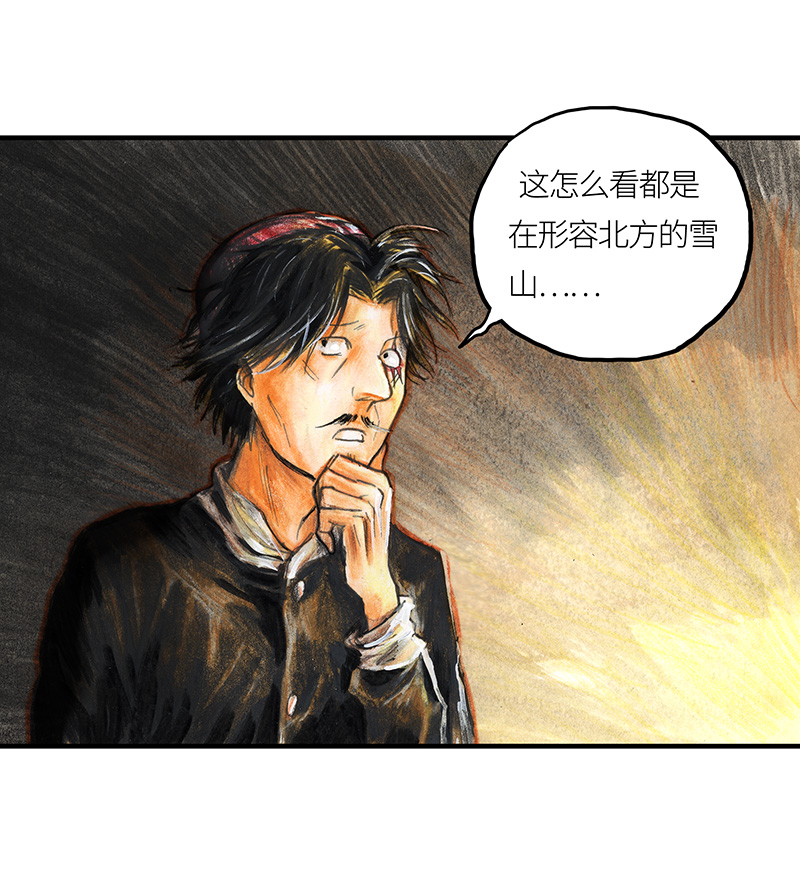 糖果法师22 陌生的旅行者II