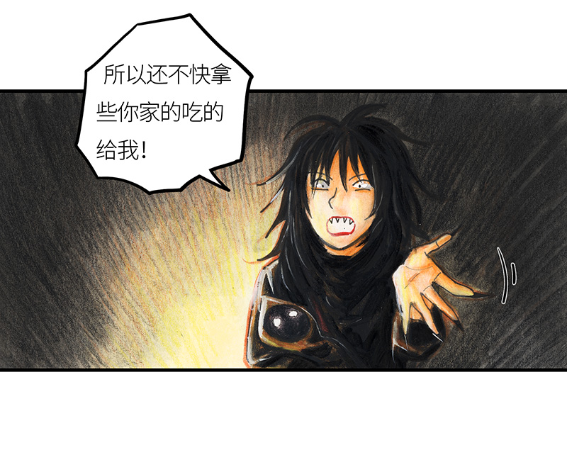 糖果法师22 陌生的旅行者II