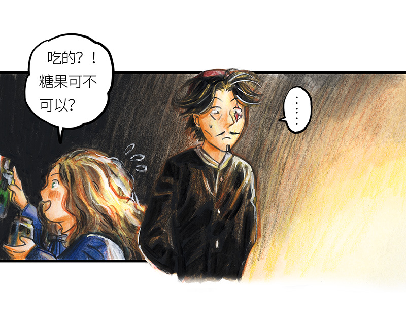 糖果法师22 陌生的旅行者II