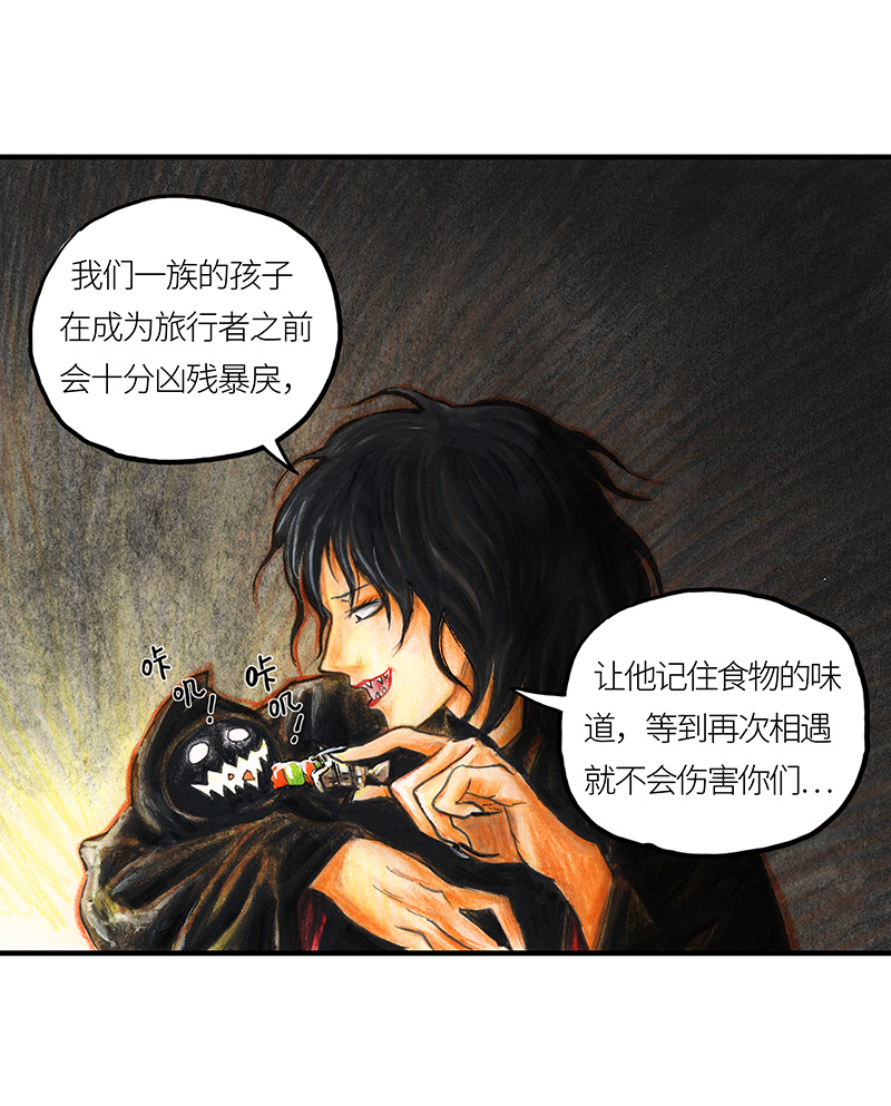 糖果法师22 陌生的旅行者II