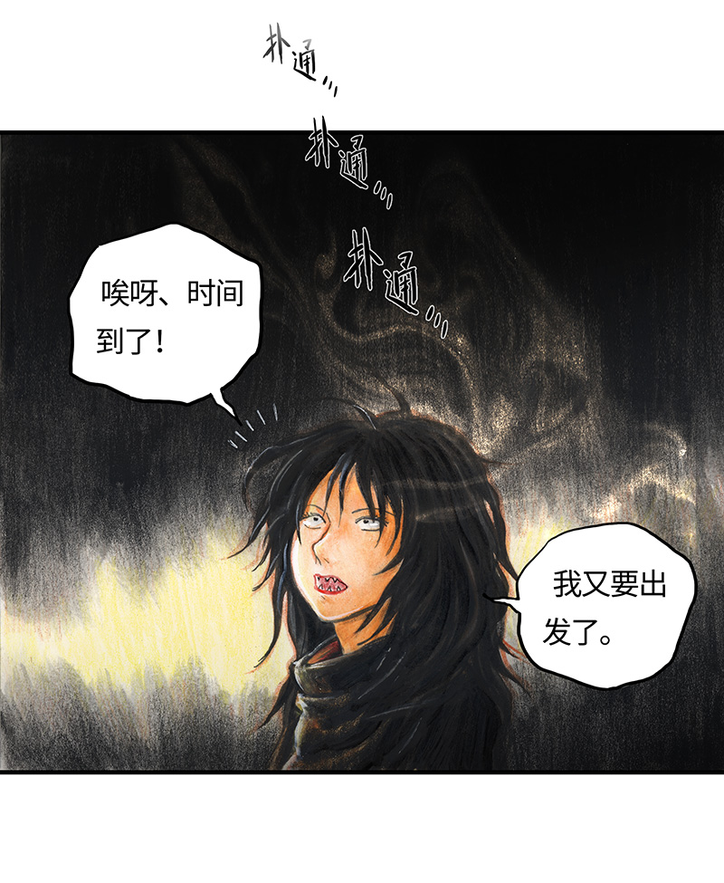 糖果法师22 陌生的旅行者II